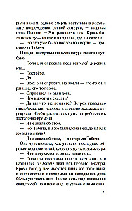 Исправительный дом